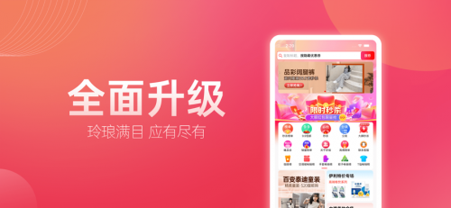 省钱僧app下载_省钱僧手机最新版下载v1.0 安卓版 运行截图1