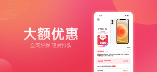 省钱僧app下载_省钱僧手机最新版下载v1.0 安卓版 运行截图3