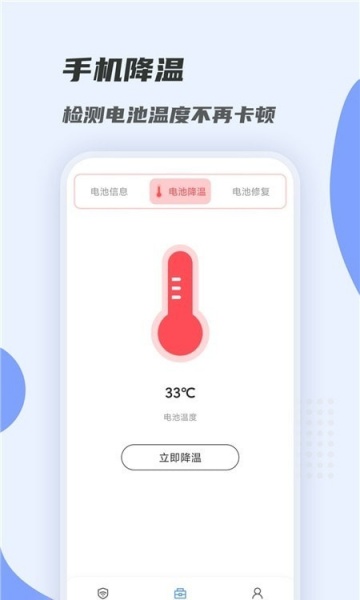 聚能连WiFi软件安卓版下载_聚能连WiFi免费最新版下载v1.0.0 安卓版 运行截图3