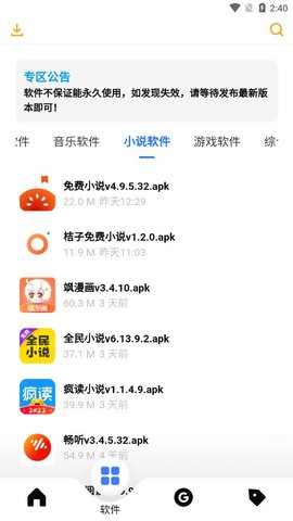 吾名软件库安卓app下载_吾名软件库免费版下载v1.0 安卓版 运行截图2