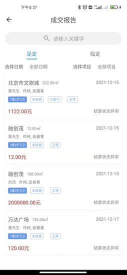 优享家员工端app下载_优享家员工端安卓版下载v1.0.0 安卓版 运行截图3