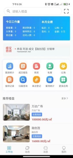 优享家员工端app下载_优享家员工端安卓版下载v1.0.0 安卓版 运行截图2