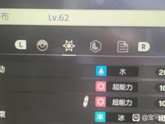 宝可梦传说阿尔宙斯水伊布配招推荐 水伊布用什么技能好[多图]