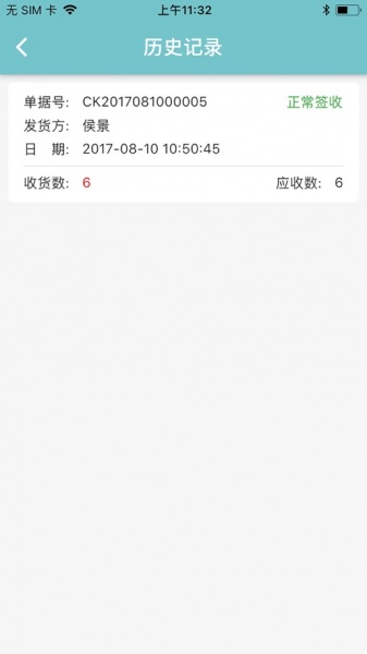 红星美羚最新版下载安装_红星美羚app手机版下载v1.0.0 安卓版 运行截图1