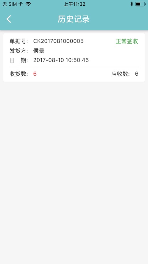 红星美羚最新版下载安装_红星美羚app手机版下载v1.0.0 安卓版 运行截图1