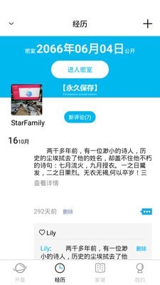 开星安卓最新版下载_开星app下载v2.3.33 安卓版 运行截图1