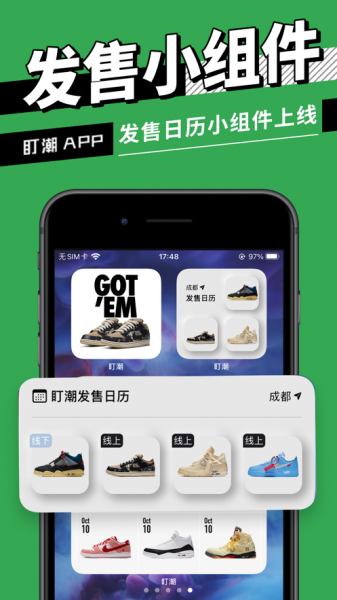 盯潮app最新版下载_盯潮安卓版下载安装v2.0.1 安卓版 运行截图1