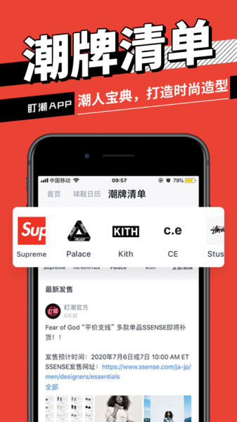 盯潮app最新版下载_盯潮安卓版下载安装v2.0.1 安卓版 运行截图3