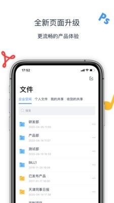 联想filez网盘app下载_联想filez手机免费版下载v1.0.0 安卓版 运行截图3