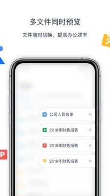 联想filez网盘app下载_联想filez手机免费版下载v1.0.0 安卓版 运行截图1