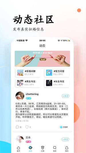 小蓝同志形婚所app下载_小蓝同志形婚所手机最新版下载v1.2.6 安卓版 运行截图3