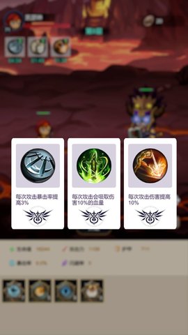 炽焰之心秘境免广告下载_炽焰之心游戏免费版下载v1.0.19 安卓版 运行截图3