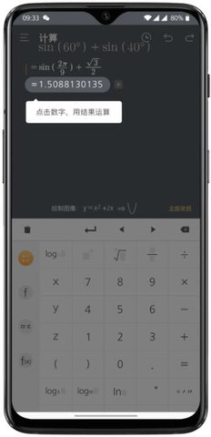 超级计算器安卓手机版下载_超级计算器app安卓免费版下载v1.0 安卓版 运行截图2