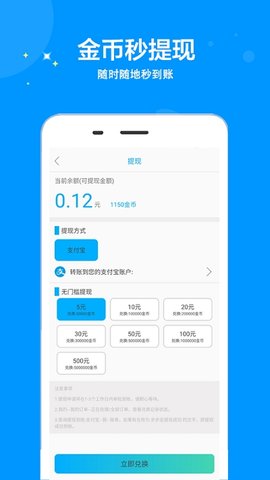 步步走走路赚钱app下载_步步走最新版下载v1.1.37 安卓版 运行截图1