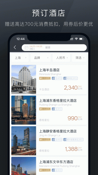 阡鹿旅游app最新版下载_阡鹿旅游手机版下载v1.0.0 安卓版 运行截图3