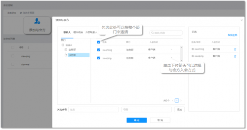 华为云会议电脑版下载_华为云会议电脑版最新最新版v6.7.5.0 运行截图3