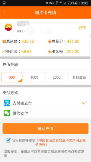 中油即时通信安卓版app下载_中油即时通信最新版下载v1.5.1 安卓版 运行截图2