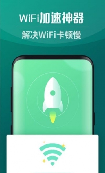 全能5GWiFi助手软件下载_全能5GWiFi助手最新版下载v1.0.0 安卓版 运行截图2