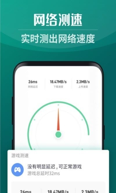 全能5GWiFi助手软件下载_全能5GWiFi助手最新版下载v1.0.0 安卓版 运行截图3