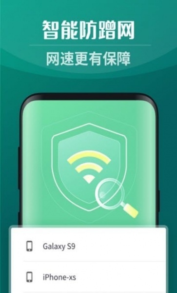 全能5GWiFi助手软件下载_全能5GWiFi助手最新版下载v1.0.0 安卓版 运行截图1