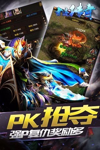 奇迹传奇台服下载_奇迹传奇手游免费版下载v1.4.0 安卓版 运行截图2