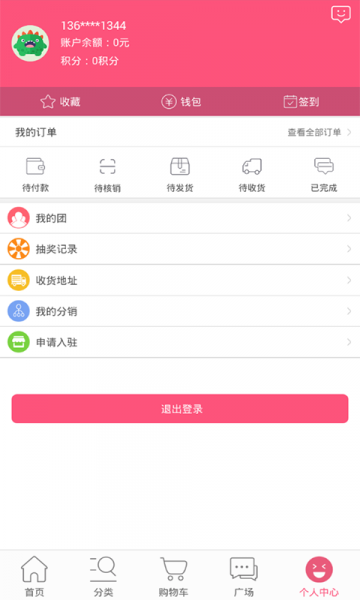 云拼团红包版app下载_云拼团最新版下载v1.0.5 安卓版 运行截图3