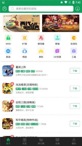 7743游戏盒子免费app普通下载_7743游戏盒子免费手机客户端下载v1.0 安卓版 运行截图3