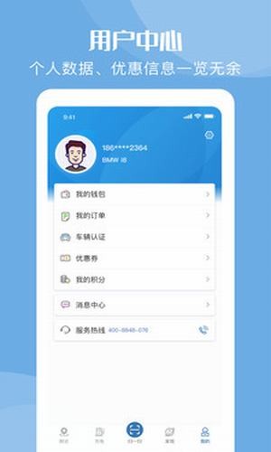 快充驿站壹城中心站下载_快充驿站app下载v1.5.4 安卓版 运行截图3