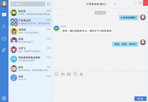 邮洽邮箱电脑版下载_邮洽邮箱 v1.7.4.6 官方版下载 运行截图1