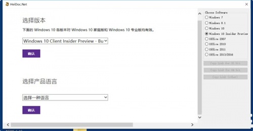 Windows ISO Downloader绿色版下载_微软系统原版镜像下载工具绿色最新版v8.46 运行截图3