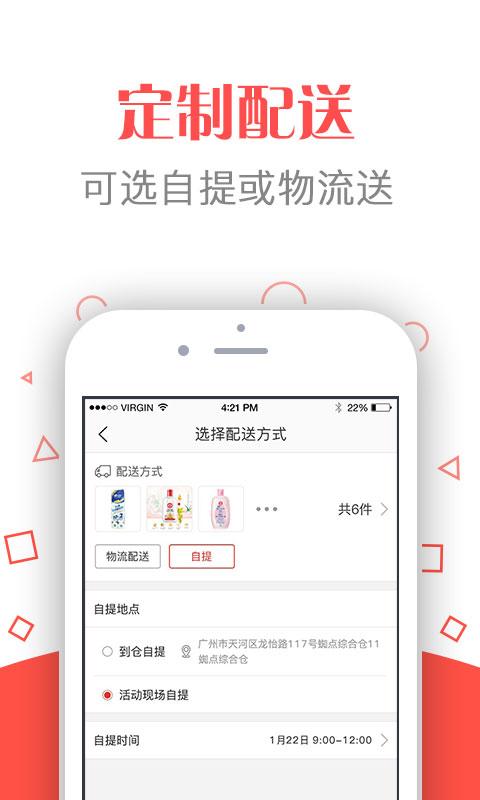 省点云购最新版app下载_省点云购安卓版下载v2.1.5 安卓版 运行截图1