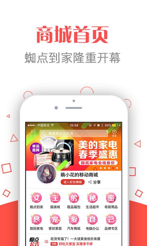 省点云购最新版app下载_省点云购安卓版下载v2.1.5 安卓版 运行截图3