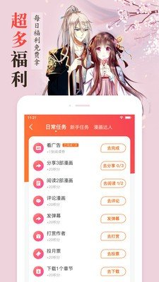 斗罗玉转漫画免费观看福利版下载_斗罗玉转漫画免费观看app最新韩漫下载v5.0.3 安卓版 运行截图1