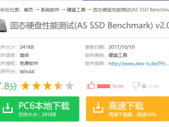 as ssd,小编教你固态硬盘性能测试AS SSD benchmark