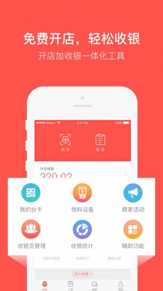 萌小店安卓最新版下载_萌小店app下载v1.4.2 安卓版 运行截图1