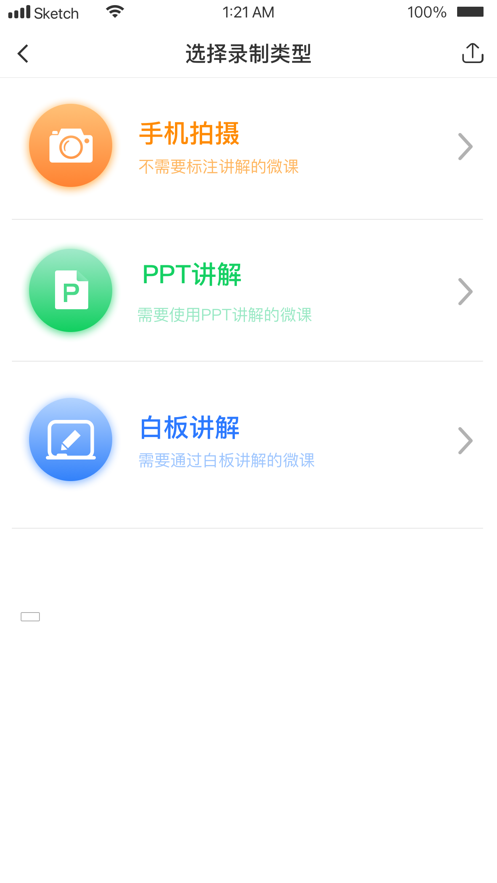 春草课堂app下载安装_春草课堂最新免费版下载v1.0.0 安卓版 运行截图2