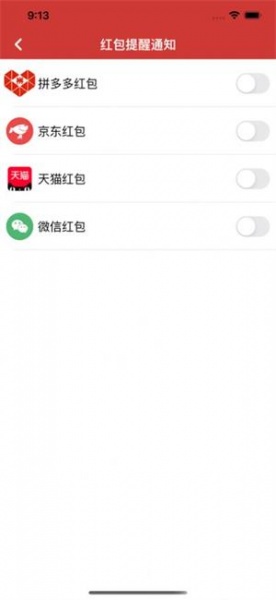 琥珀红包助手app最新版下载_琥珀红包助手免费版下载v1.1 安卓版 运行截图1