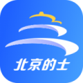 北京的士司机端app下载到手机_北京的士司机端最新版免费下载v4.90.0.0006 安卓版