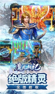 魔龙战记传奇手游免费版下载_魔龙战记安卓手机版下载v1.0.0 安卓版 运行截图2