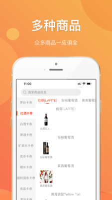海王券购物平台下载_海王券商城app下载v2.6.00 安卓版 运行截图2