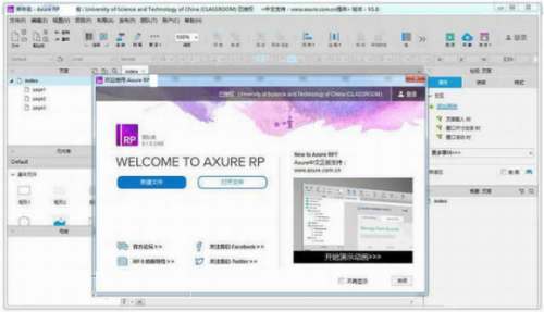 axure rp9破解版下载_axure rp9(原型设计工具) v9.0.0.3611 中文版下载 运行截图1