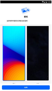 智能桌面 5app最新版下载_智能桌面 5官方安卓版v5.2 运行截图3