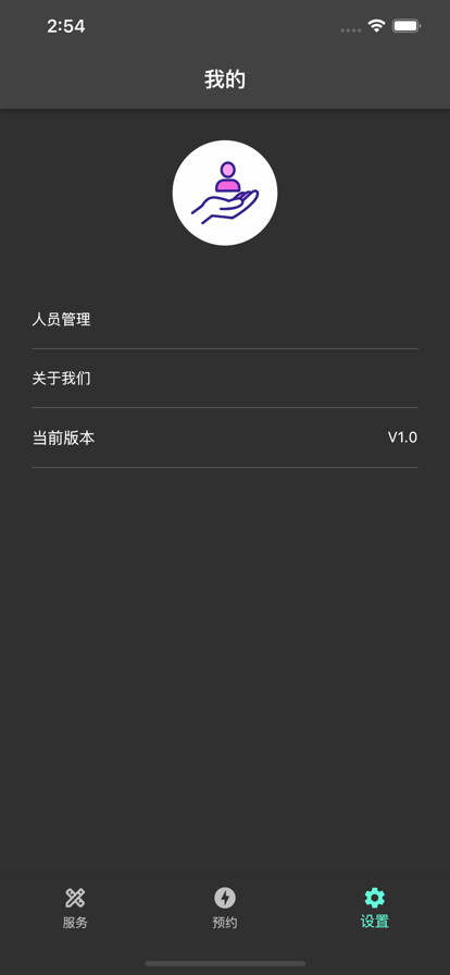悦享汽修所手机版下载_悦享汽修所最新版下载v1.0 安卓版 运行截图2