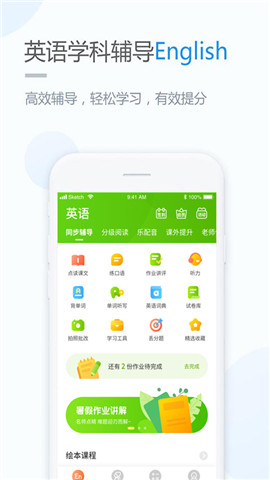 云教学习app下载安装_云教学习安卓免费版下载v5.0.7.0 安卓版 运行截图1