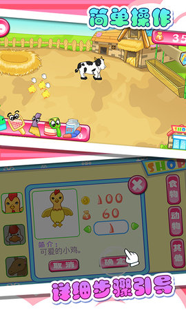 儿童宝贝动物农场免费版下载_儿童宝贝动物农场游戏安卓版下载v5.1.34 安卓版 运行截图1