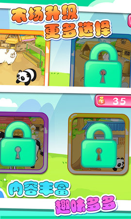 儿童宝贝动物农场免费版下载_儿童宝贝动物农场游戏安卓版下载v5.1.34 安卓版 运行截图3