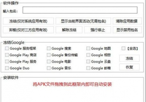 搞机工具箱pc版下载_搞机工具箱pc版绿色最新版v8.1 运行截图1