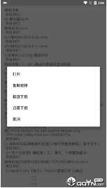 磁力鱼APP最新版下载_磁力鱼官方安卓版下载v99.10.06.00 运行截图1