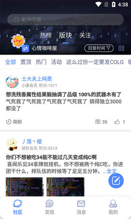 Colg玩家社区最新版app手机下载_Colg玩家社区最新版免费下载v1.0.9 安卓版 运行截图3