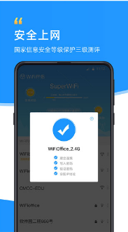 WiFi伴侣绿色免费版下载_WiFi伴侣显示密码版下载V5.4.10 运行截图3